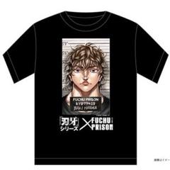 刃牙シリーズ×府中刑務所コラボTシャツ＜範馬刃牙Ver.＞　XL 新品