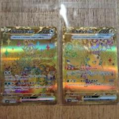 バラ売り不可。 やや良品。ピカチュウex(UR)。2枚セット。 ピカチュウex (UR)[sv8]の価格・値段と買取相場 - ポケカジラ