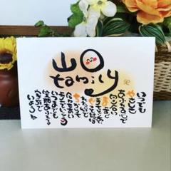 【家族ポエム 結婚祝い 記念日 金婚式 銀婚式 新居祝い ウェルカムボードなど】