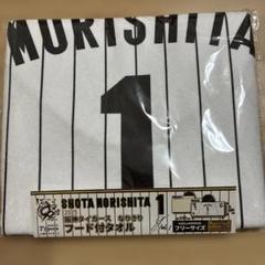 阪神タイガース　なりきりフード付きタオル　1 森下翔太