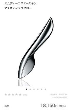 mdna マグネティックフローの中古/未使用品 - メルカリ mdna マグネティックフローの中古/未使用品 - メルカリ
