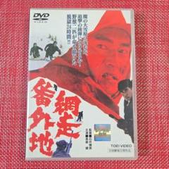 2025年最新】高倉健 dvdの人気アイテム - メルカリ