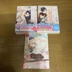 TL小説3冊セット　TLコミック