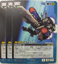 2025年最新】ガンダムウォー SPの人気アイテム - メルカリ