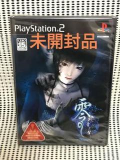 ☆未開封品☆PS2 零～刺青ノ聲～ - メルカリ