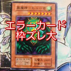 遊戯王　水魔神スーガ　枠ズレ　斜めズレ 41UcCCRRvKL._UF350,350_QL50_.jpg