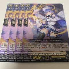 【代引き不可】 即日らくらくメルカリ便発送最終値下げヴァンガード Morfonica カードファイト!! ヴァンガード