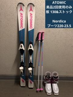 Atomic キッズ RED STAR130スキー板&ストック ブーツ3点セット Atomic キッズ RED STAR130スキー板&ストック ブーツ3点セット