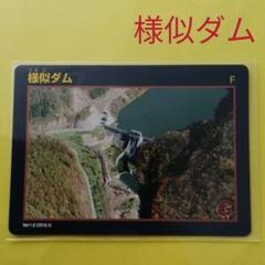 北海道直轄ダムカード全19種 完全コンプリート「通常＋天皇カード」※レア 2025年最新】ダムカード レア 北海道の人気アイテム - メルカリ