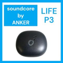 Soundcore Life P3 バッテリー ケース ブラック④のサムネイル