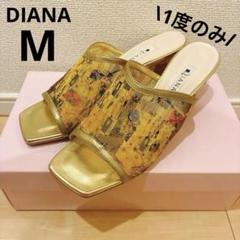 最終価格！ダイアナ　絵画シリーズ　ミュール ダイアナ