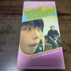 買取】aiko(アイコ) ファンクラブ会報 Baby Peenats vol.001