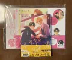 ブックカバー　付録　佐々木と宮野　平野大河　平野と鍵浦 クラフトキット 公式】佐々木と宮野&平野と鍵浦 on X: 