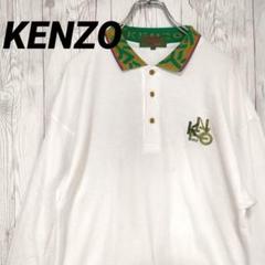 KENZO ケンゾー 長袖ポロ 刺繍ロゴ ゴルフウェア 白 ホワイト L〜XL