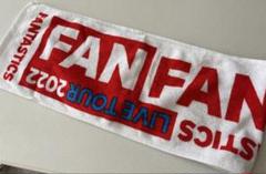 2025年最新】fantastics タオルの人気アイテム - メルカリ