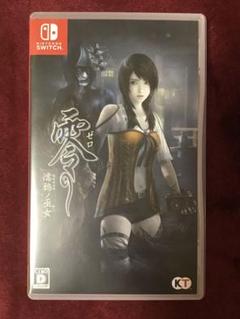 零〜濡烏ノ巫女〜　Nintendo Switch