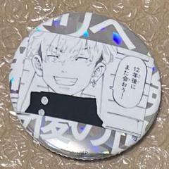 東京リベンジャーズ 新体験展 原作名場面缶バッジ　松野千冬　ホロ　レア 東京卍リベンジャーズ 描き下ろし新体験展 最後の世界線【公式