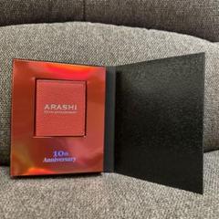 2025年最新】嵐 非売品の人気アイテム - メルカリ