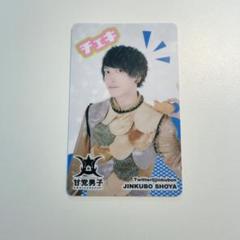 【甘党男子】石塚利彦 ブロマイド・缶バッジ・トレカ・メセカ5点セット 2025年最新】甘党 アイドルの人気アイテム - メルカリ