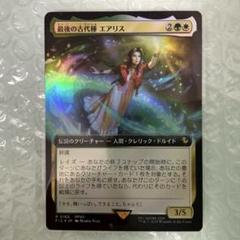 ナ*グ様 【サンプルパック産】【拡張Foil】最後の古代種、エアリス / 統率者 FOIL】【日】最後の古代種エアリス/Aerith, Last Ancient[多色R