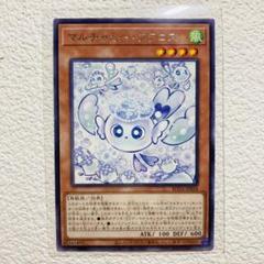 遊戯王 マルチャミー・フワロス ノーマル 字レア 1枚 - メルカリ