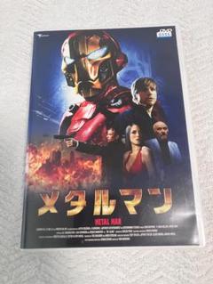 2025年最新】メタルマン dvdの人気アイテム - メルカリ