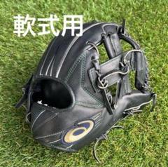 アシックス ゴールドステージ スペシャルオーダー軟式 内野手用 中古品刺繍入 3417-0036-1.jpg