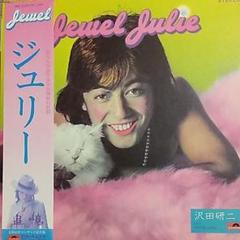 【極彩新聞付きLP】沢田研二/Jewel ジュリー