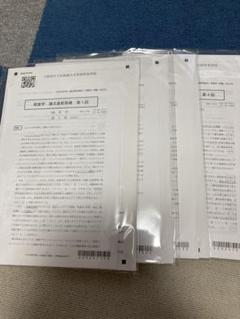 CPA 公認会計士 答練 (2025年目標)