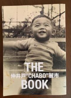 仲井戸麗市 THE BOOK