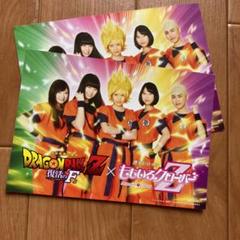 2025年最新】ももいろクローバーZポストカード ドラゴンボールZ