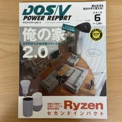 DOS/V magazine select 総集編 2-10集  ソフトバンク DOS/V magazine select 総集編 2-10集 ソフトバンク