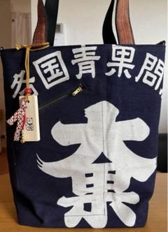 酒袋・前掛け古布リメイク　肩かけできてたくさん入る大きなトートバッグ　メンズOK 前掛けのトートバック/古布リメイク トートバッグ 古布華 通販