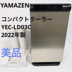 2025年最新】YEC-LD03Cの人気アイテム - メルカリ