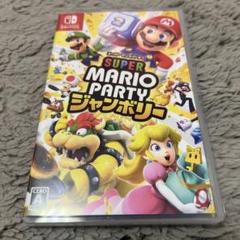 スーパーマリオパーティ ジャンボリー