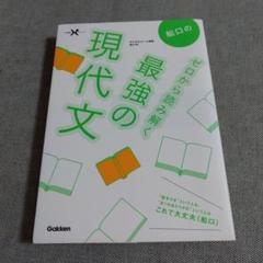 船口のゼロから読み解く最強の現代文