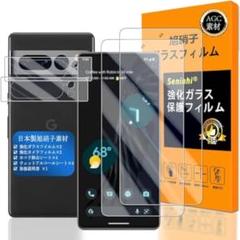 Google Pixel 8 pro ガラスフィルム カメラフィルム 2+2枚