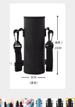 水筒カバー カバー サーモス 子供 肩掛け ホルダー ケース THERMOS
