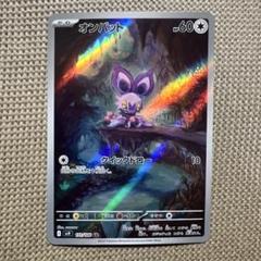 ルガルガン AR オンバットAR マラカッチAR psa10 3枚セット ルガルガンAR、マラカッチAR、ホエルオーAR - メルカリ