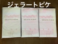 新品未使用】ジェラートピケ・10th-3品セット・2024
