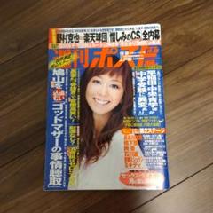 週刊ポスト 10冊セット1980s55 2025年最新】週刊ポストの人気アイテム - メルカリ