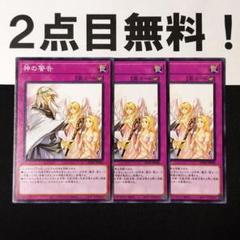 遊戯王 RA02-EN078 神の警告 (英語版 1st Edition プラチナム