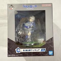一番くじ ブルーロック 存在の証明 凪誠志郎まとめ売り 2025年最新】ブルーロック 一番くじ 凪 存在の証明の人気