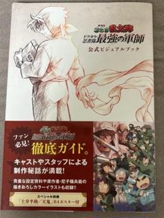 忍たま乱太郎 公式ビジュアルブック 豪華版パンフレット 新品未読セット売り Amazon.co.jp: 【書き下ろし小説収録 チラシつき 映画