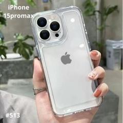 iphone15promaxクリア ケース 透明 スマホケース 耐衝撃 韓国