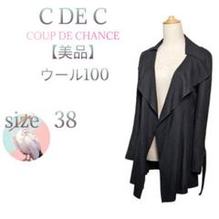 美品【クードシャンス】ウエストベルト付き フリルカラー ロングカーディガン 黒 美品【クードシャンス】ウエストベルト付き フリルカラー ロング
