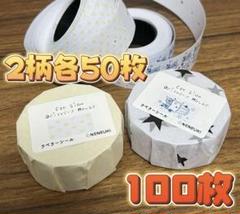 2025年最新】nene ロールシールの人気アイテム - メルカリ