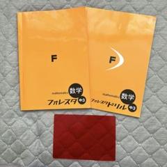 塾専用　中学3年　数学教材ドリルセット