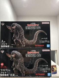 一番くじ　ウルトラマン　ゴモラ　フィギュア　ラストワン