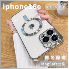 iPhone16e MagSafe対応マグセーフケース銀新品可愛い人気
